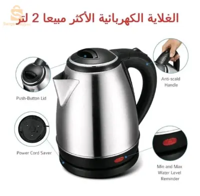 Bouilloire inox 1,8L