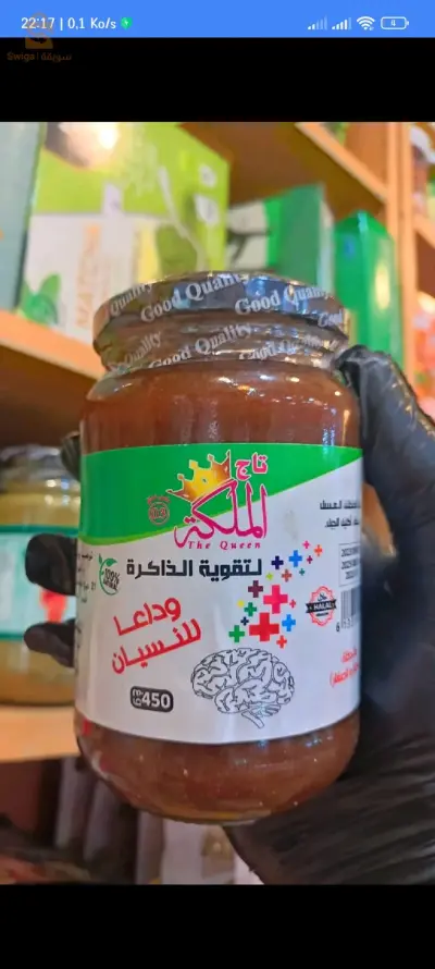 tajjj pour la mémoire