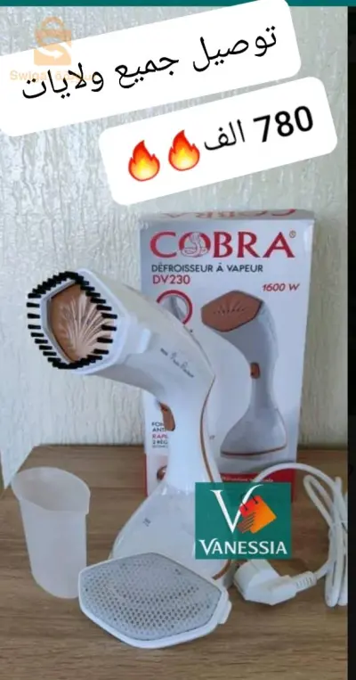 Difroisseur a vapeur cobra 1600w🔥🔥