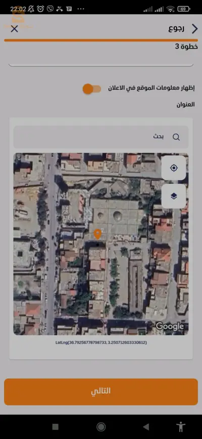 بيع قطعة أرض في الجزائر العاصمة برج البحري