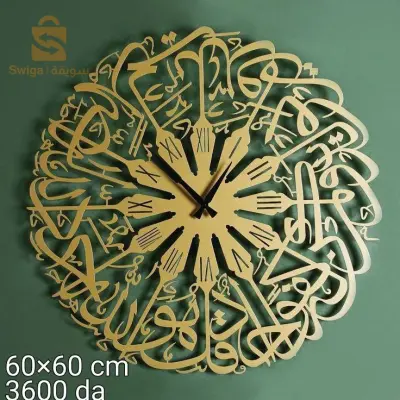ساعات حائطية عصرية 🕖