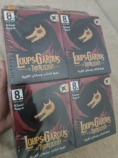 loup garou