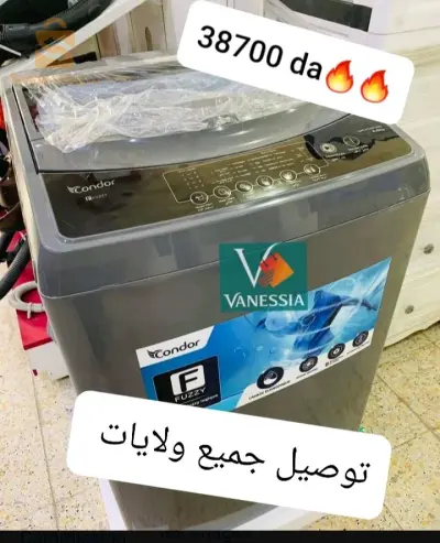 ماشين لافي كوندور  اوتوماتيك 8كيلو