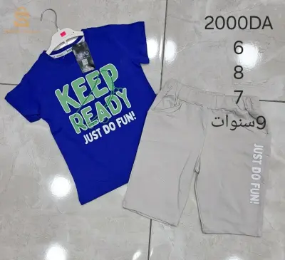 بدلة صيفي