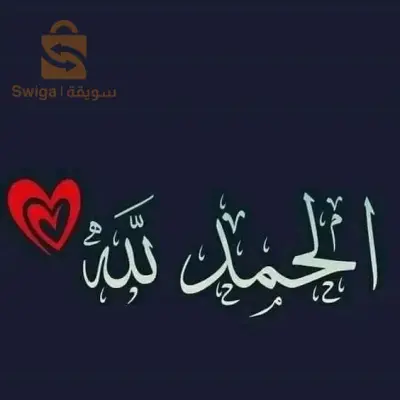 بيع ويراء
