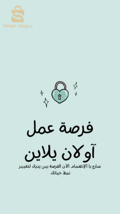فرصة لتطوير الدخل اليومي