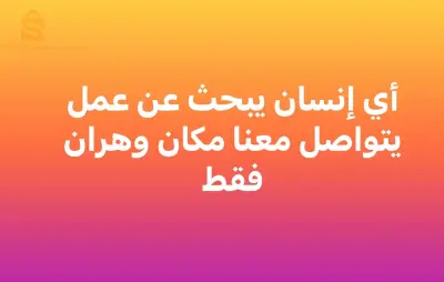 فرصة عمل