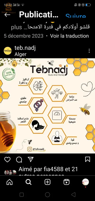 مريج