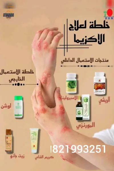 مكملات غذائية