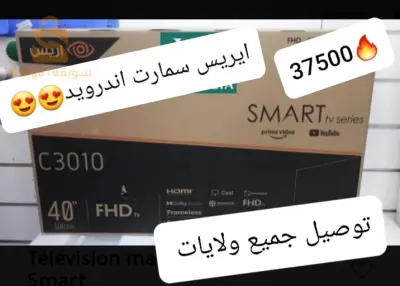 تلفاز 40بوس ايريس سمارت اندرويد قوة🔥🔥😍