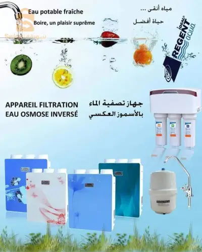 جهاز لتصفية المياه