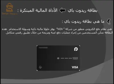 بطاقة بنكية من نوع ماستر كارد