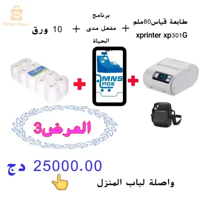 للبيع