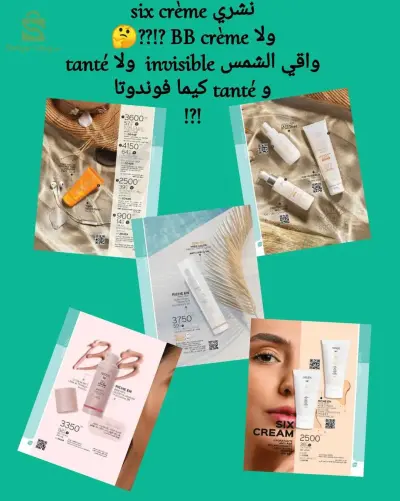 واقي الشمس