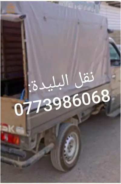 نقل البليدة