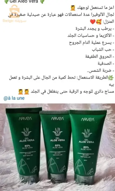 مغنية