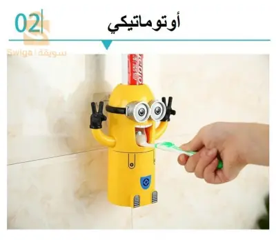 Distributeur de dentifrice automatique Minions pour enfants