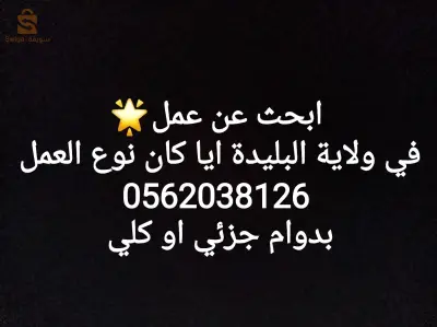 البليدة. بني مراد. ديار البحري