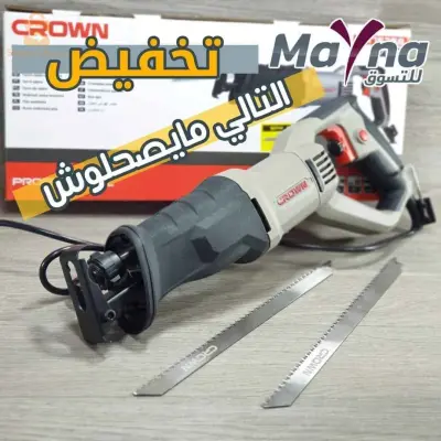 710w منشار كهربائي   scie sabre crown$🤍🤍