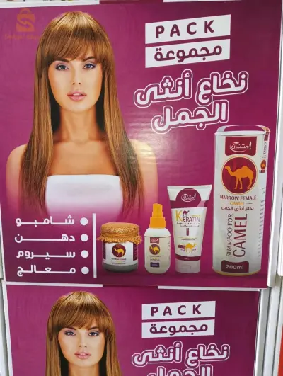 مجموعة نخاع انثى الجمل