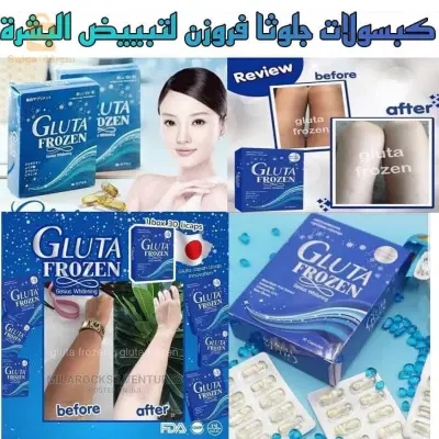 العاصمة و توصيل لجميع الولايات