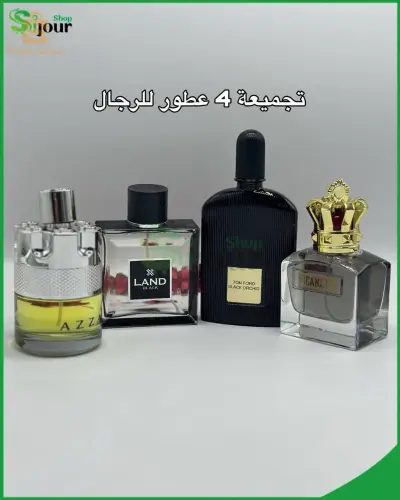 تجميعة 4 عطور للرجال
