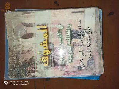 كتب سنة اولى ثانوي جذع آداب