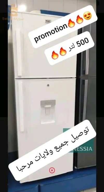 بروموصويو فريجدار جيون 500 لتر😍😍😍