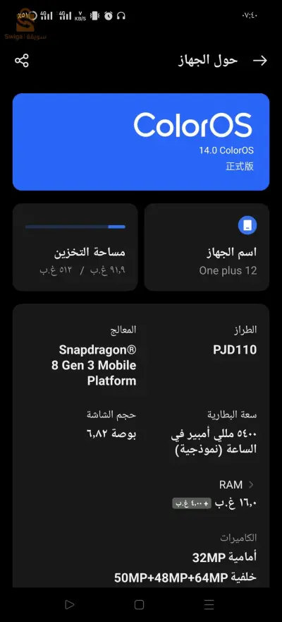 one plus 12