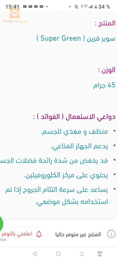 حي الهواء الطلق - تغزوت -ولاية الوادي