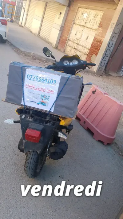 خدمة توصيل الطلبات
