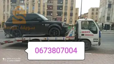 Depannage setif