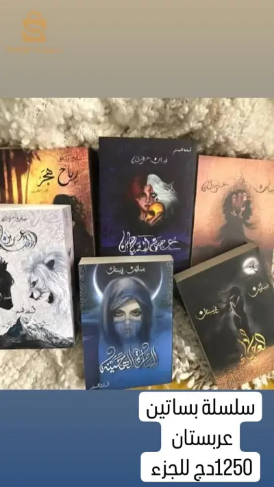 lea livres