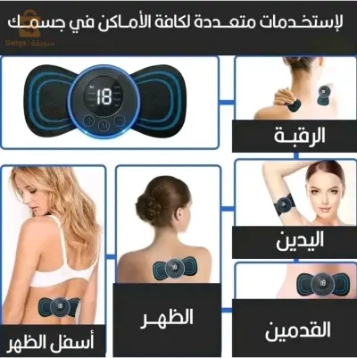 ميني ماساج بسعر استثنائي:  زوج حبات ب 120 الف مكان سطيف