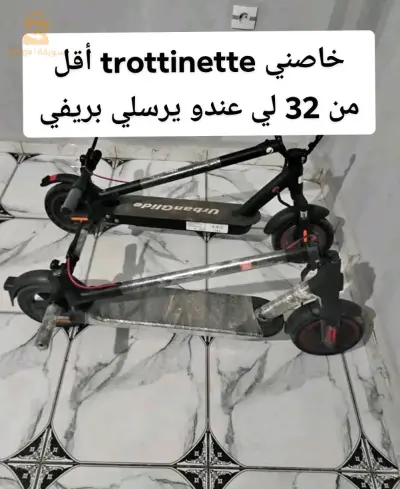 خاصني trottinette electric بسعر أقل من 35 لي عندو يرسلي