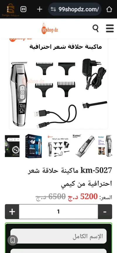 طوندوز kemei 5027