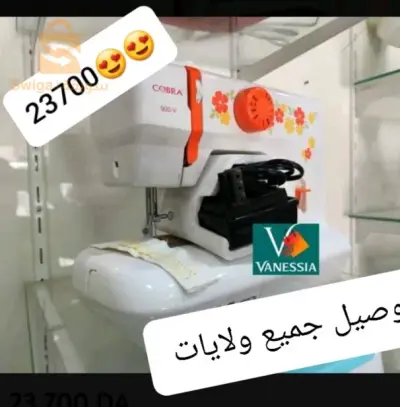 الة خياطة  رائعة لامارك كوبرا🔥🔥😍