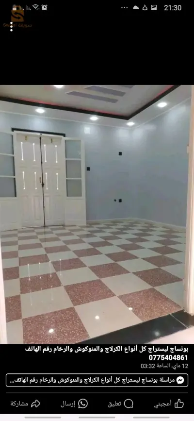 عين طية