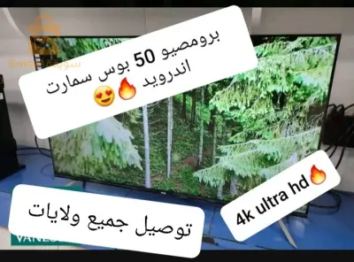 50 بوس سمارت اندرويد