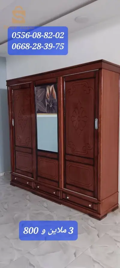 الجزائر البليدة