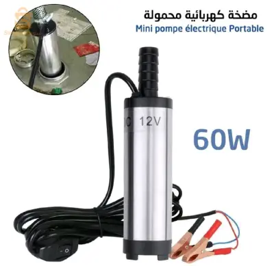 مضخة محرك السيارة لاِستِخلاص النفط و الماء بطريقة فعالة GS OPTIMUS Pompe Pour Voiture Pour Transfert Et Extraction D'eau Et De Huile 12V