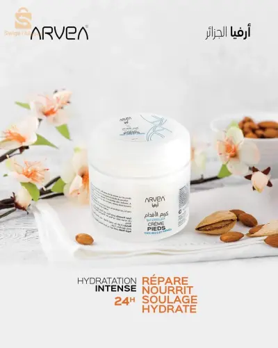 كريم الأقدام ARVEA