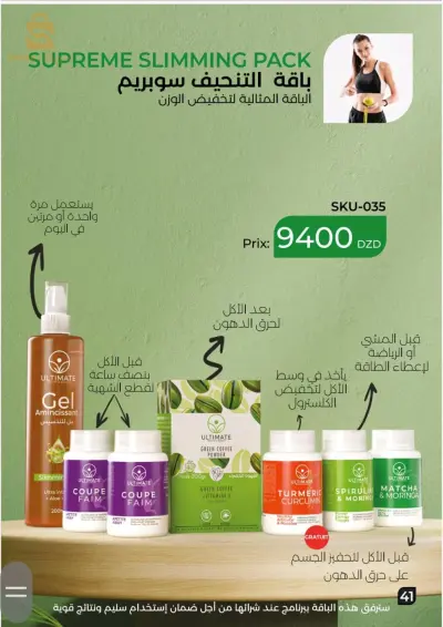 باقة نحافة الطبيعية