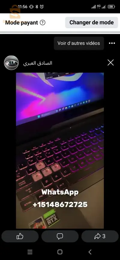 باتنة