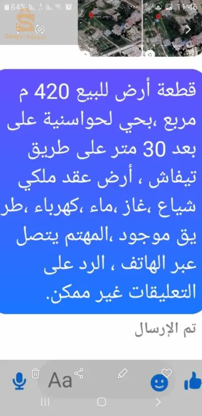 قطعة ارض بمداوروش في الخخرجة طريق التيفاش متوفر غاز كهرباء والماء