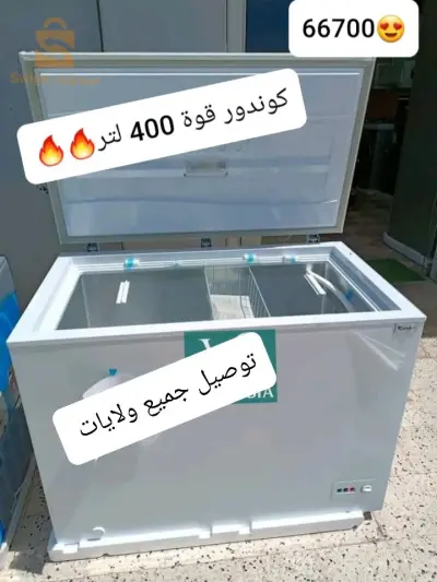كونجلاتور كوندور رائع 400 لتر  🔥🔥😍
