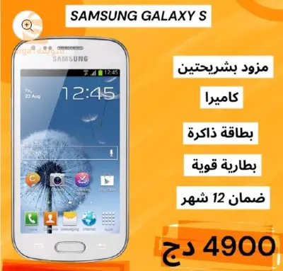 هاتف  galaxy s duos smartphone