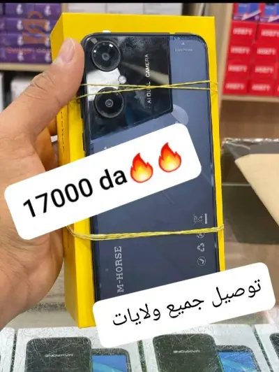 Telephone mhorse camon 20 🔥🔥😍