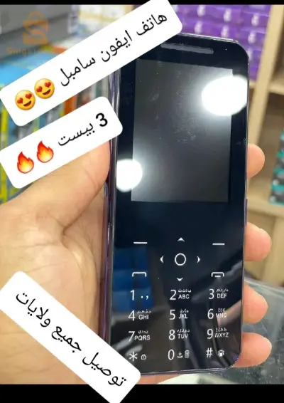 هاتف ايفون سامبل 3 ببست