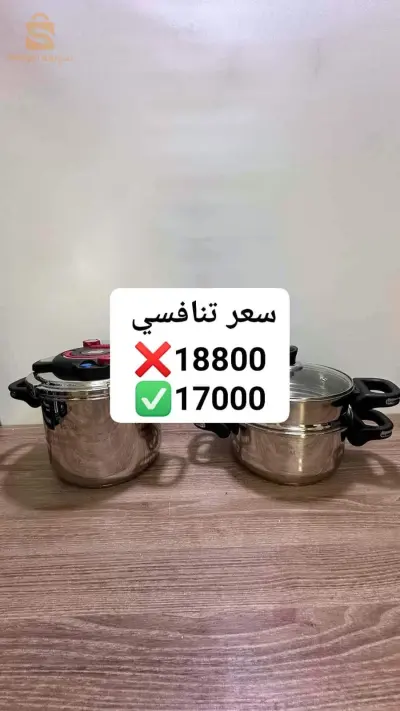 طقم طنجرة ضغط اصلية متعددة الاستعمالات
